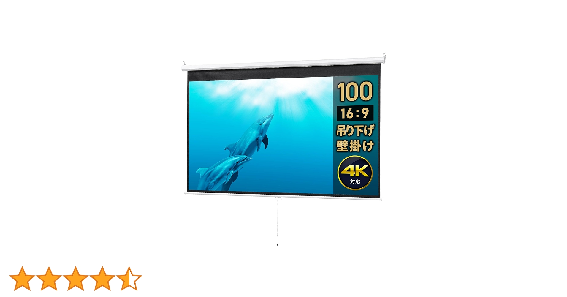 【引取or着払】【領収発行】イーサプライ プロジェクタースクリーン 100インチ Amazon | イーサプライ プロジェクタースクリーン 100